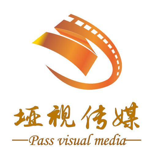 影视宣传片制作