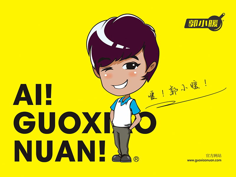 郭小暖丨一见品牌案例