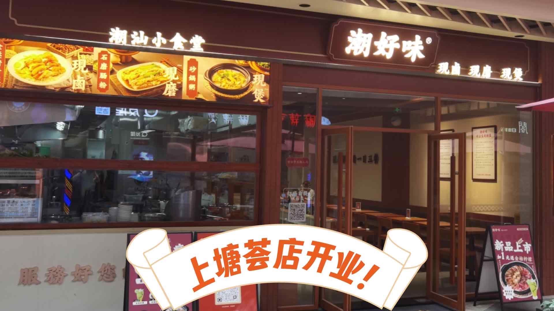北京人均1000+的奢侈餐厅，也来深圳开平价店了！