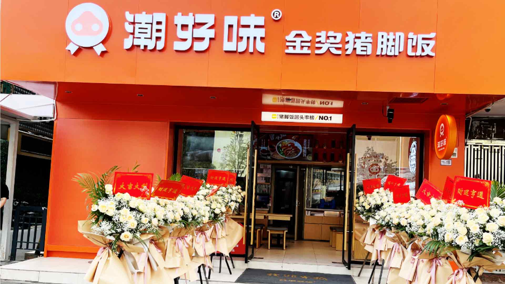 赤尾店正式开业啦！