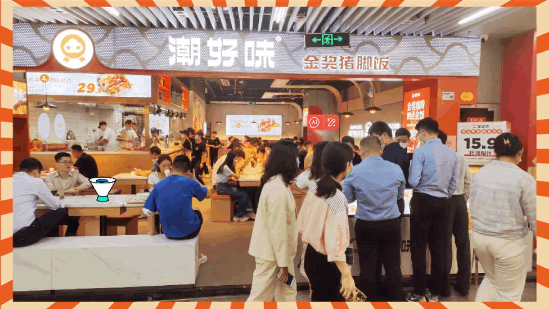 潮好味入驻连城新天地（一期）啦！