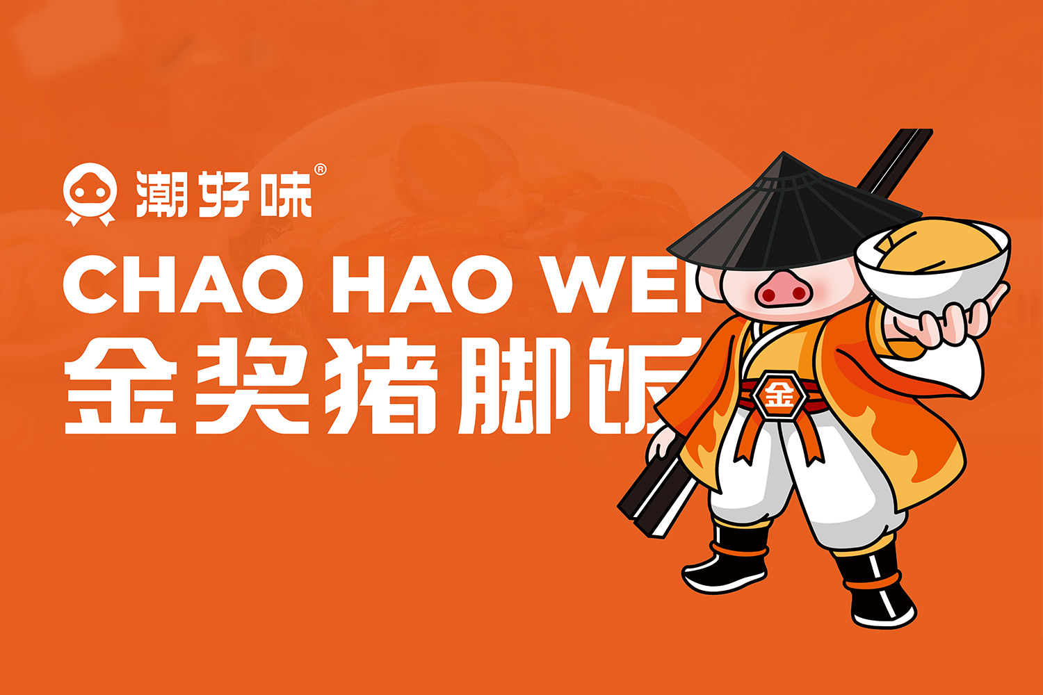 品牌故事