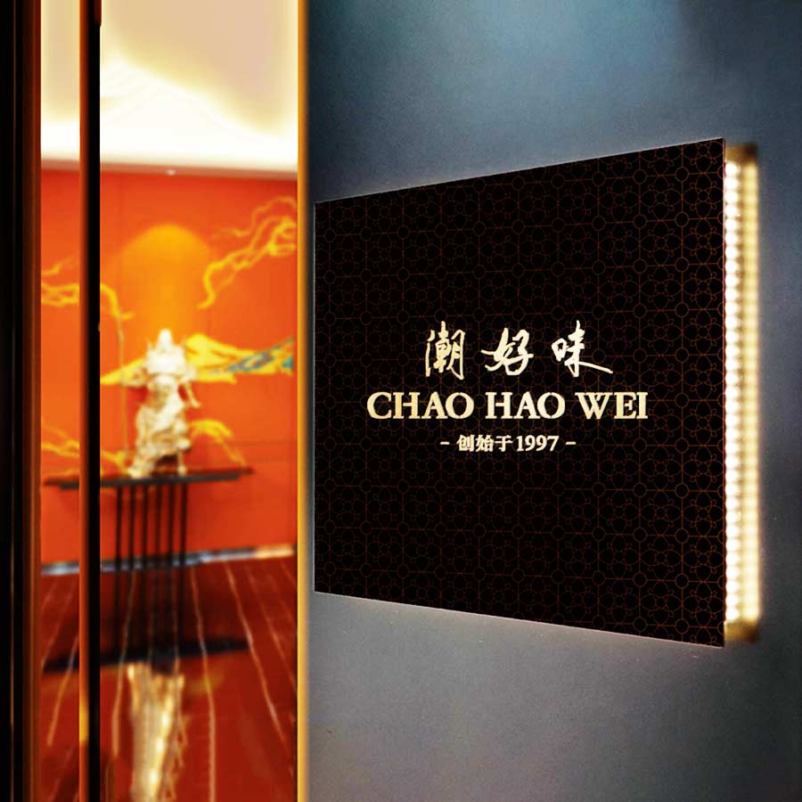 品牌故事