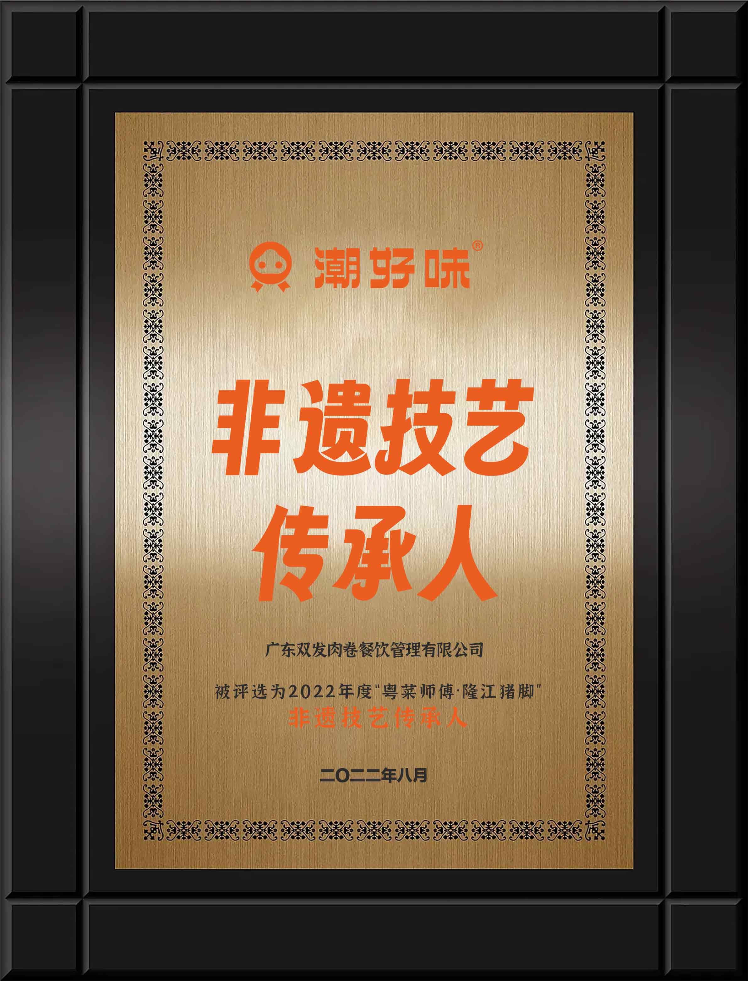 品牌荣誉