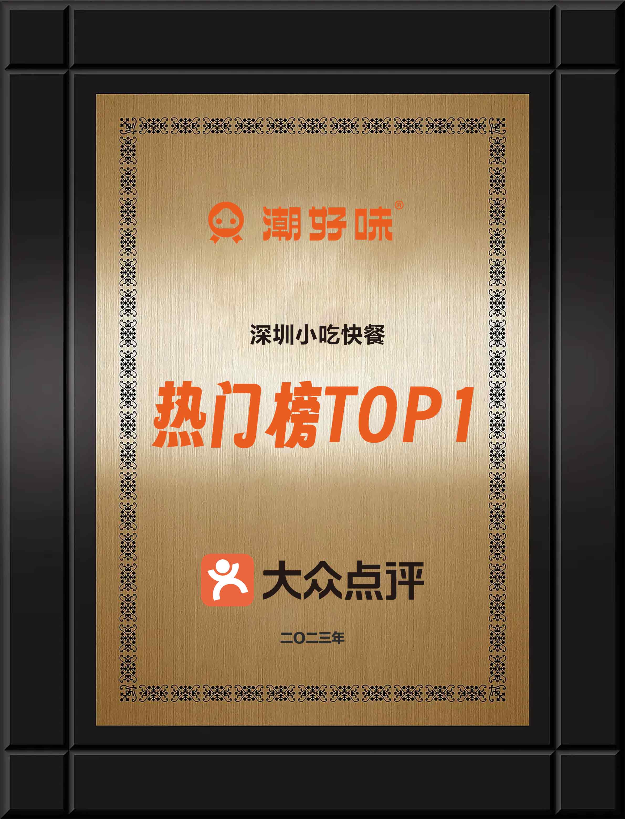 品牌荣誉