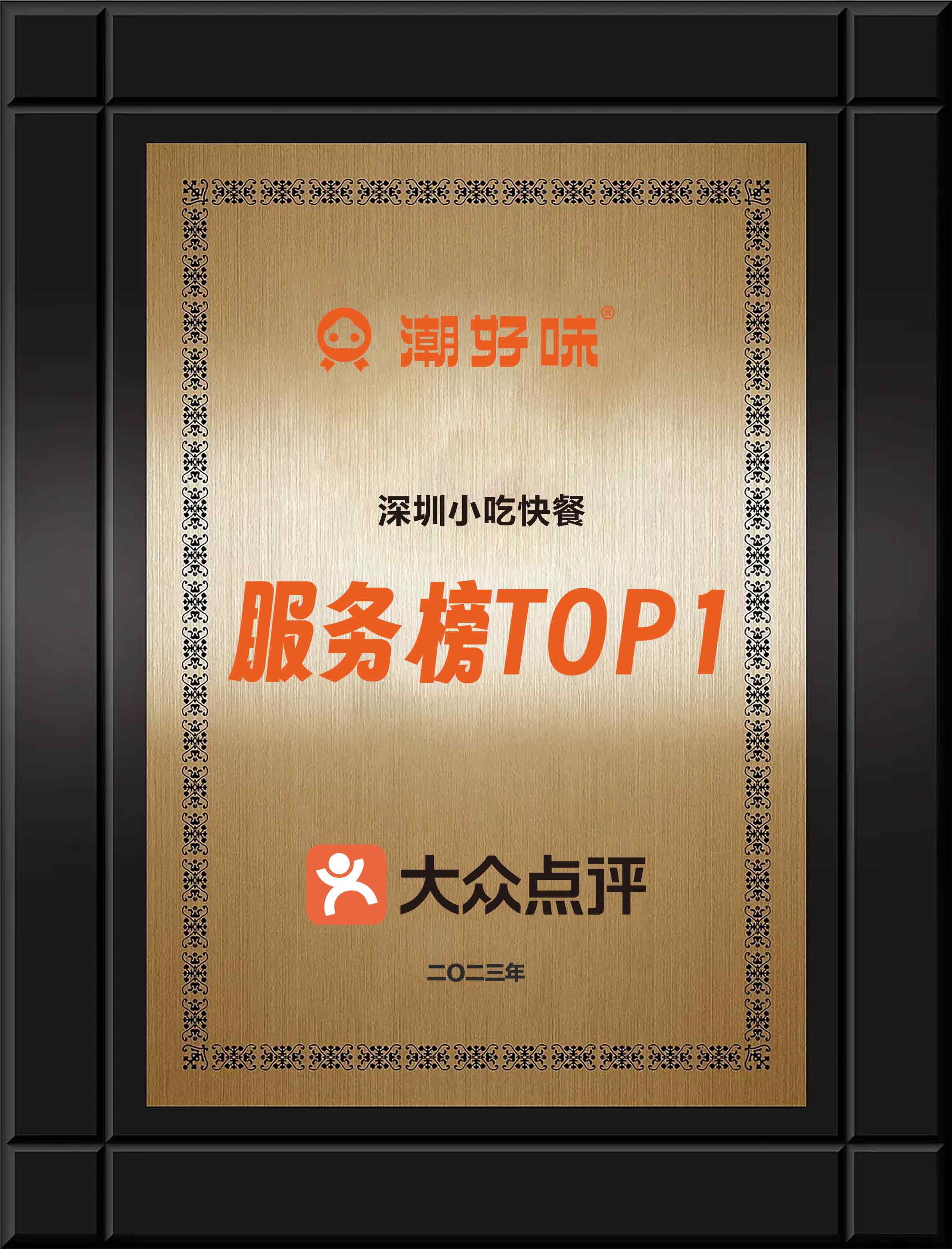 品牌荣誉