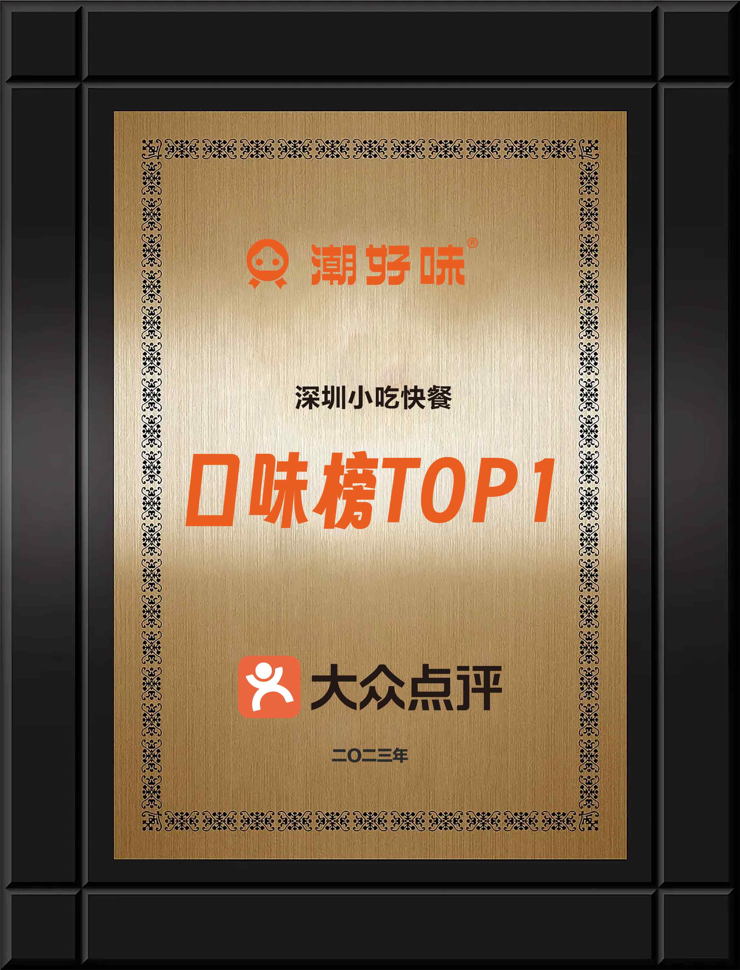 品牌荣誉