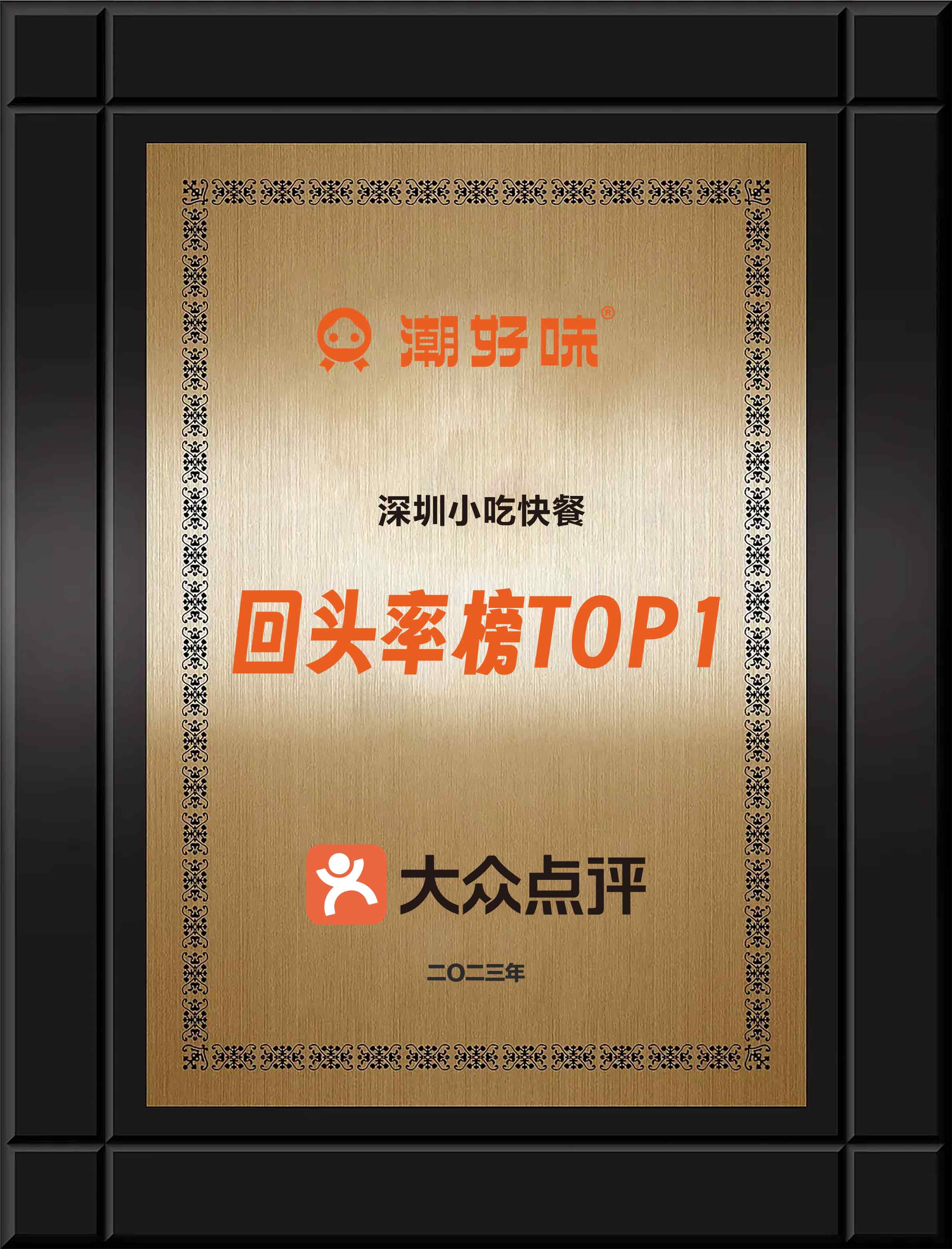 品牌荣誉