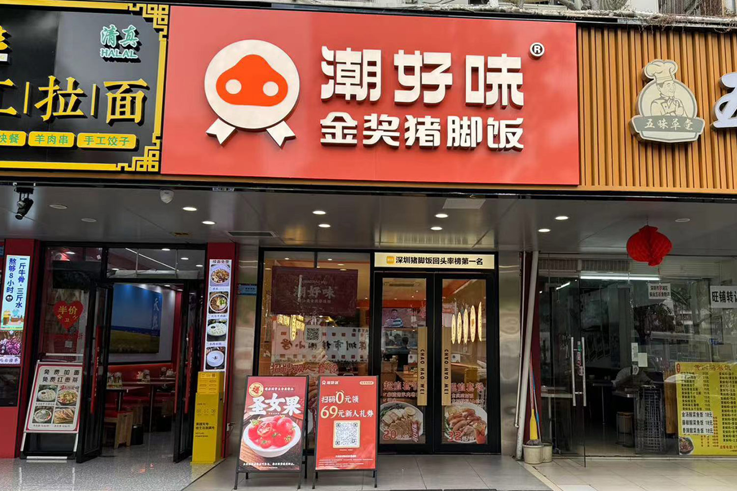 深圳 · 宝安南路店