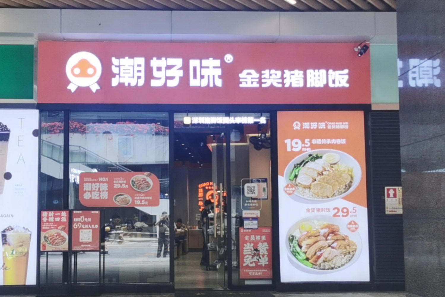 深圳 · 宝能店