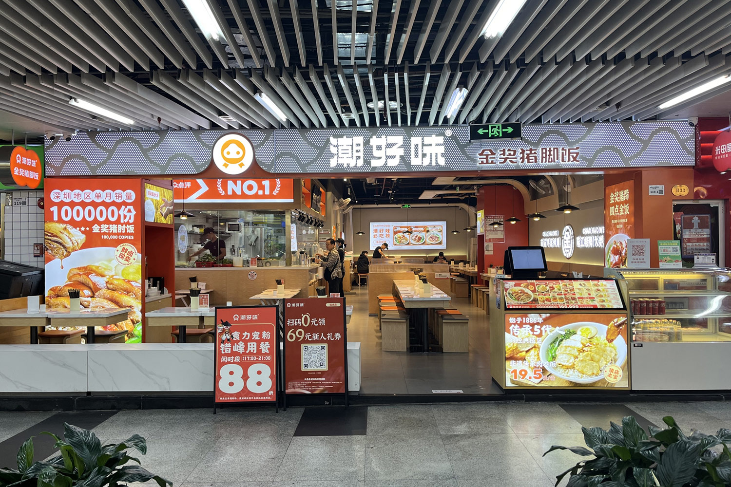 深圳 · 连城新天地店