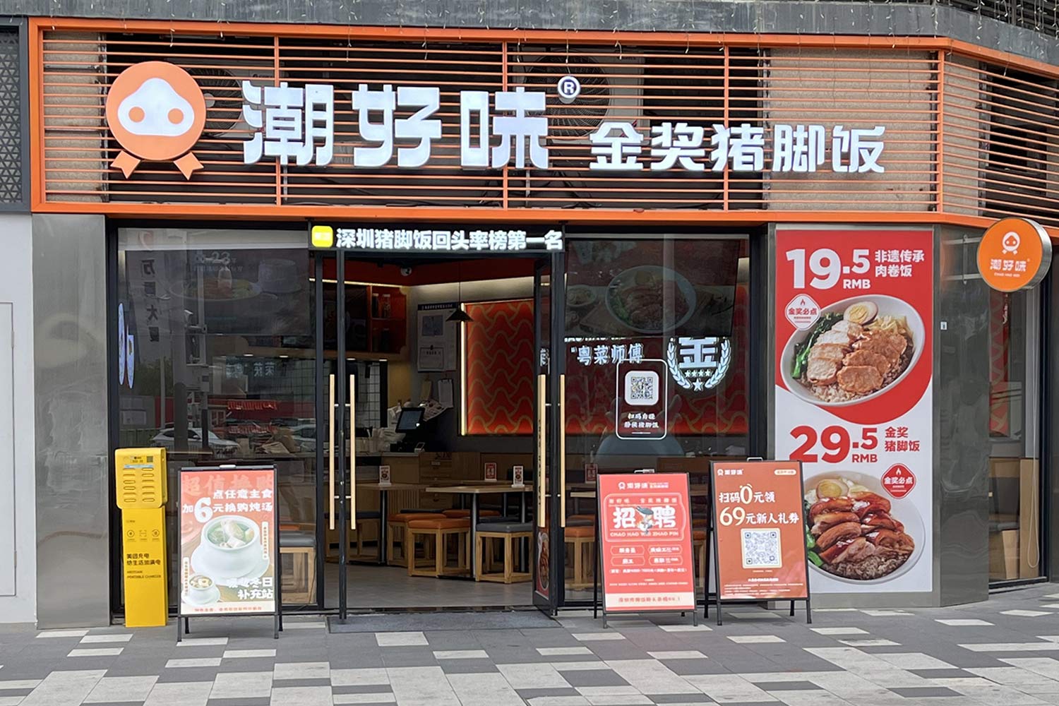 深圳 · 诺亚中心店