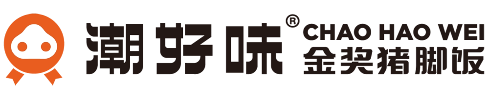 深圳潮好味餐饮连锁管理有限公司